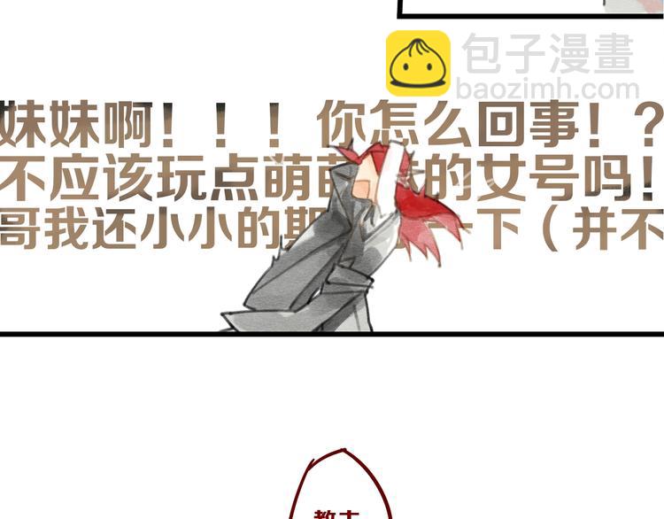 《一匡天下》第1话 怎么全是男人？ 第24页