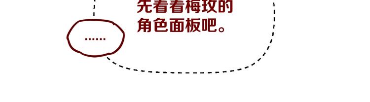 《一匡天下》第1话 怎么全是男人？ 第32页