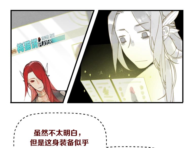 《一匡天下》第1话 怎么全是男人？ 第33页