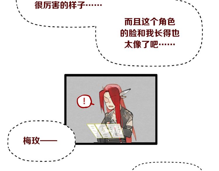 《一匡天下》第1话 怎么全是男人？ 第34页