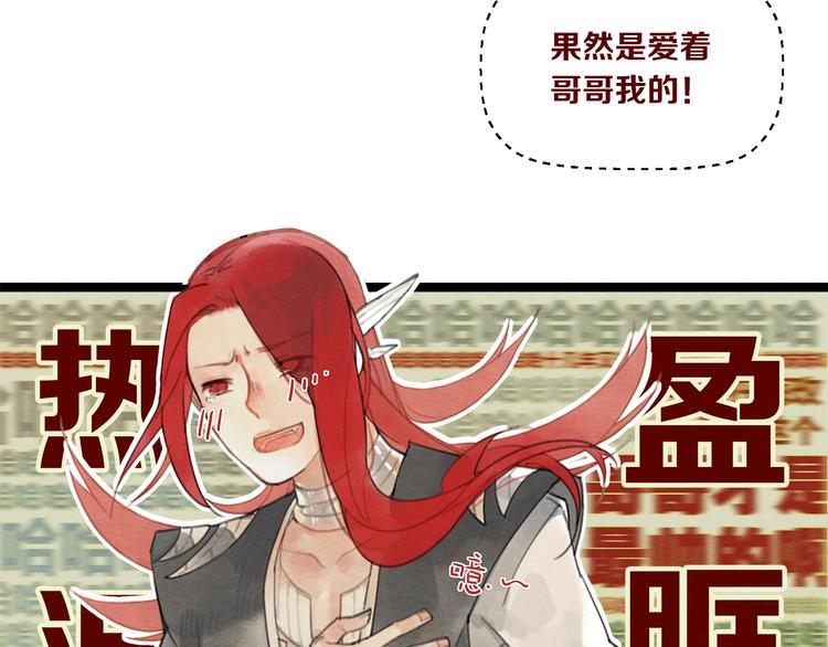《一匡天下》第1话 怎么全是男人？ 第35页