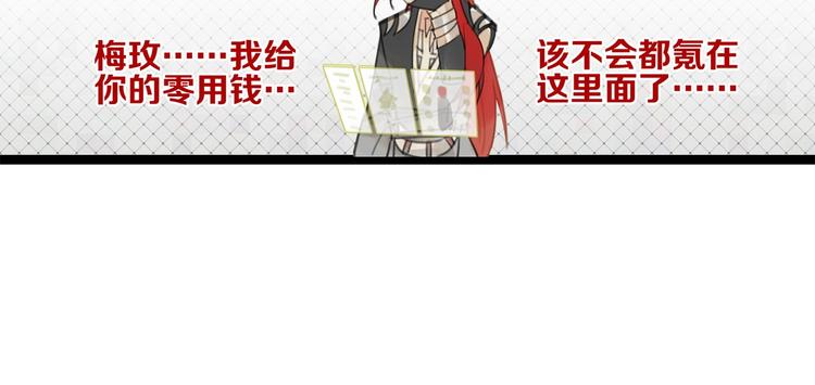 《一匡天下》第1话 怎么全是男人？ 第40页