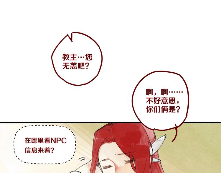 《一匡天下》第1话 怎么全是男人？ 第41页