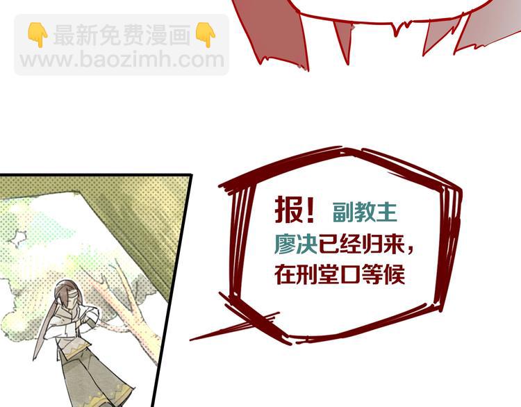 《一匡天下》第1话 怎么全是男人？ 第49页