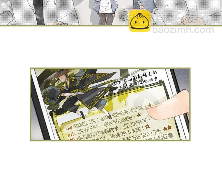 《一匡天下》第1话 怎么全是男人？ 第4页