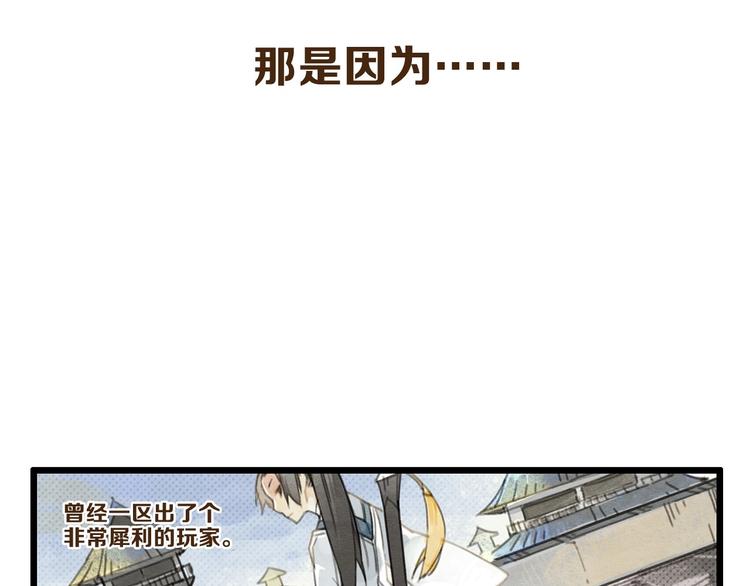 《一匡天下》第3话 致命暴击 第20页