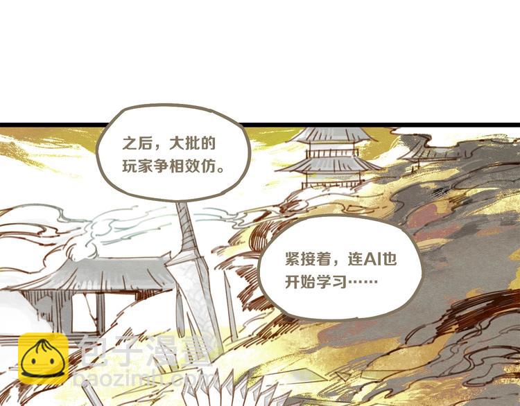 《一匡天下》第3话 致命暴击 第22页