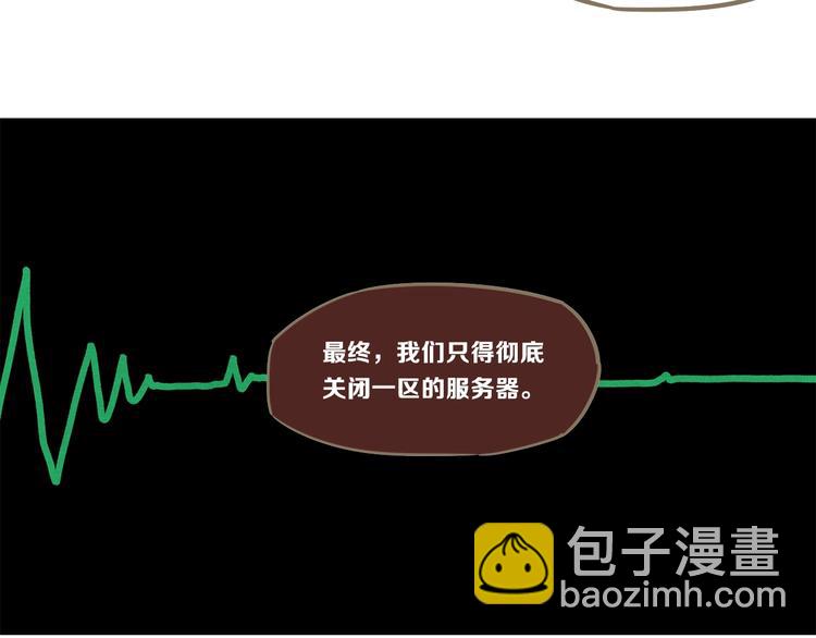 《一匡天下》第3话 致命暴击 第25页