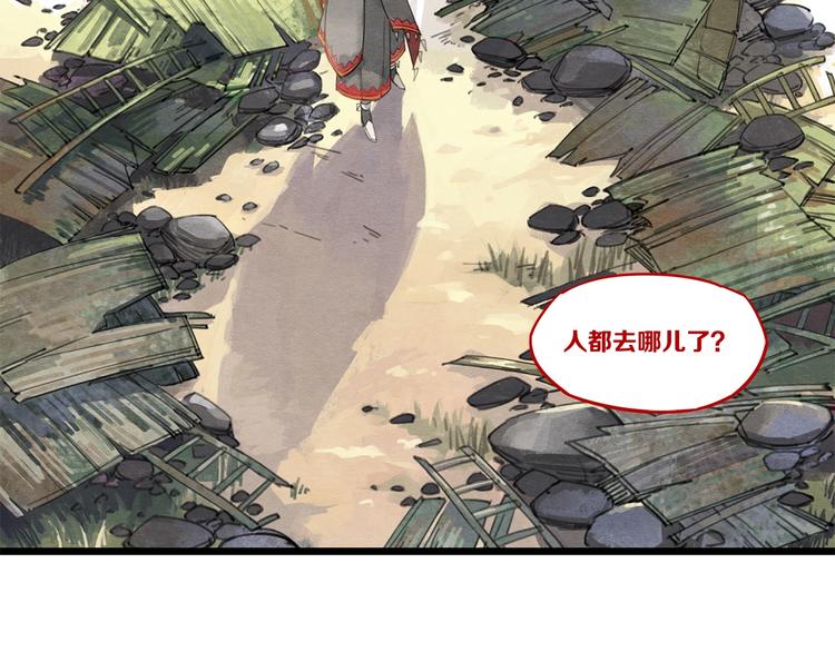 《一匡天下》第3话 致命暴击 第30页
