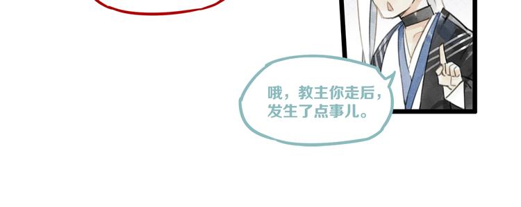 《一匡天下》第3话 致命暴击 第32页