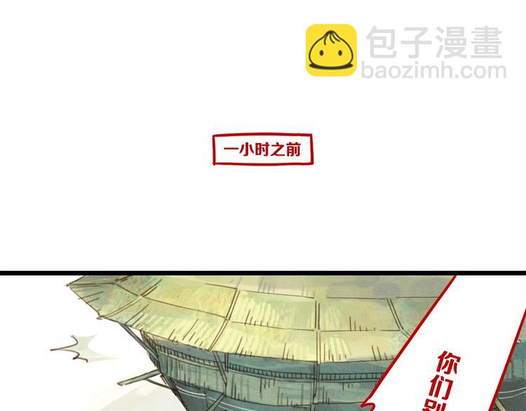 《一匡天下》第3话 致命暴击 第33页