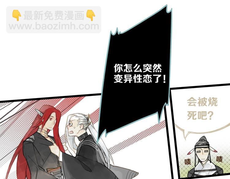 《一匡天下》第3话 致命暴击 第44页