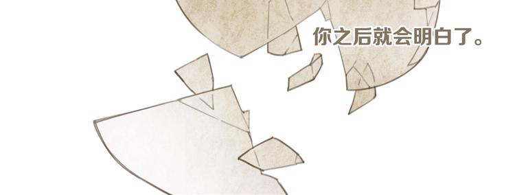 《一匡天下》第3话 致命暴击 第46页