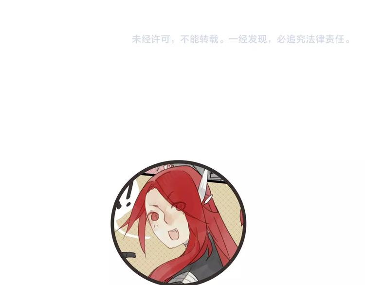 《一匡天下》第3话 致命暴击 第47页