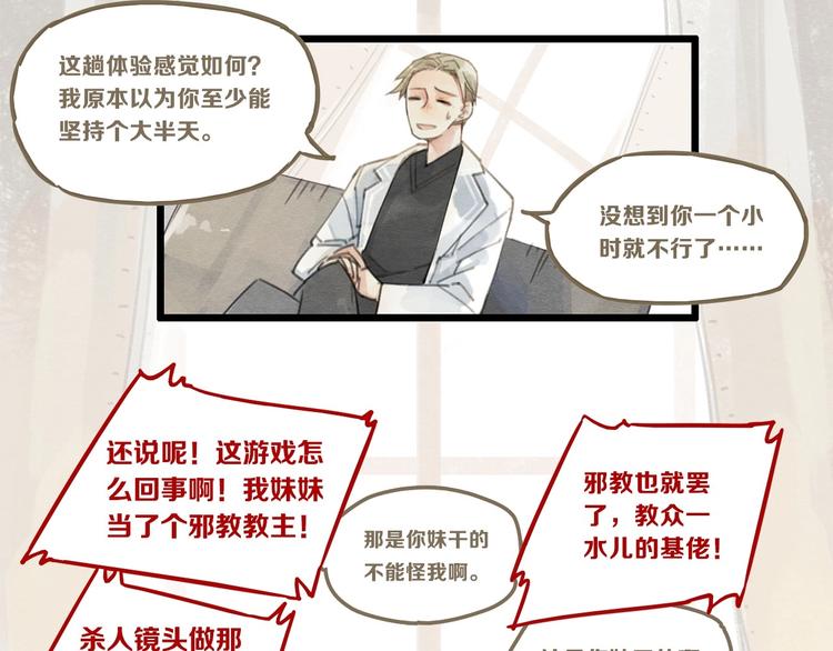 《一匡天下》第3话 致命暴击 第4页