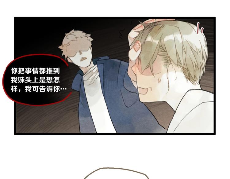 《一匡天下》第3话 致命暴击 第6页