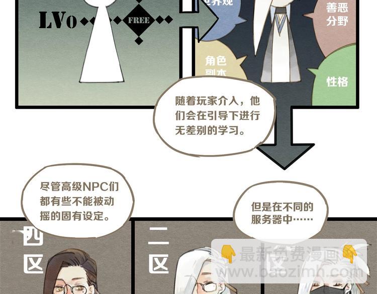 《一匡天下》第3话 致命暴击 第9页