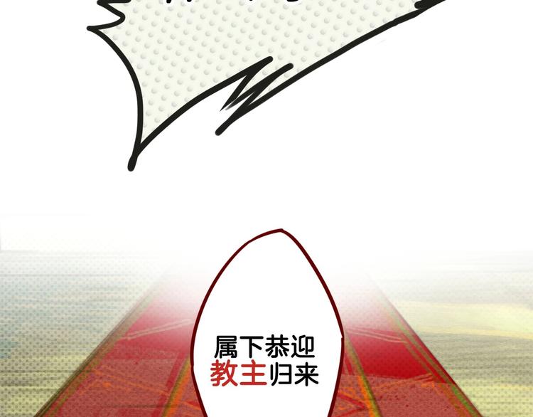 《一匡天下》序章 我被坑了？ 第10页