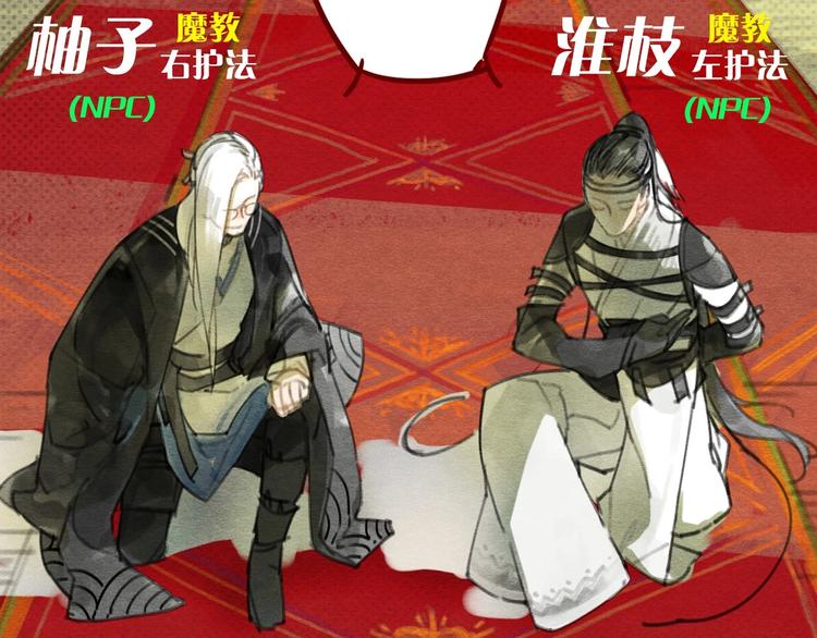 《一匡天下》序章 我被坑了？ 第11页