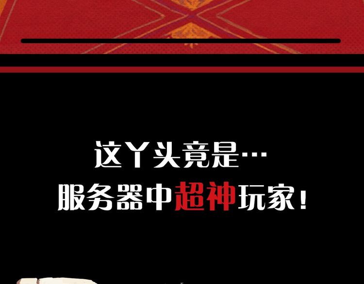 《一匡天下》序章 我被坑了？ 第12页