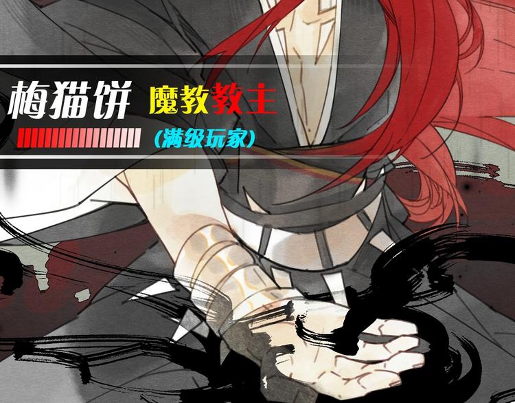 《一匡天下》序章 我被坑了？ 第14页