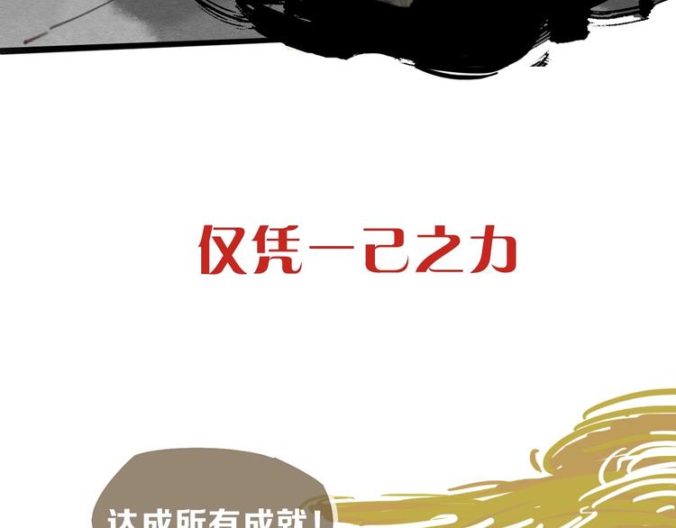 《一匡天下》序章 我被坑了？ 第15页