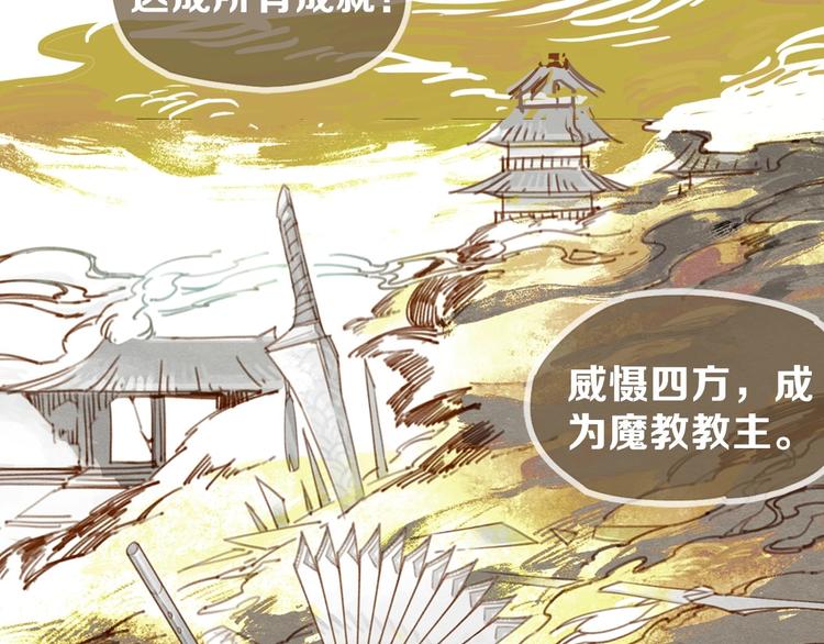 《一匡天下》序章 我被坑了？ 第16页