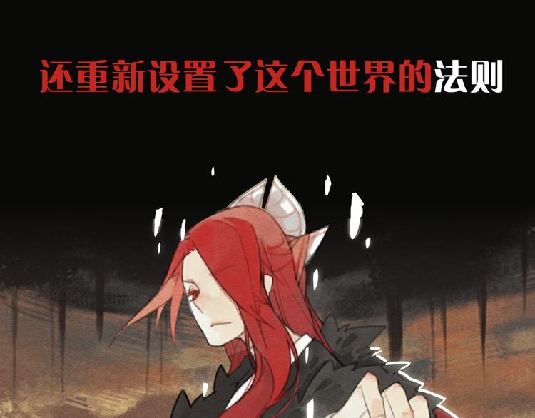 《一匡天下》序章 我被坑了？ 第18页