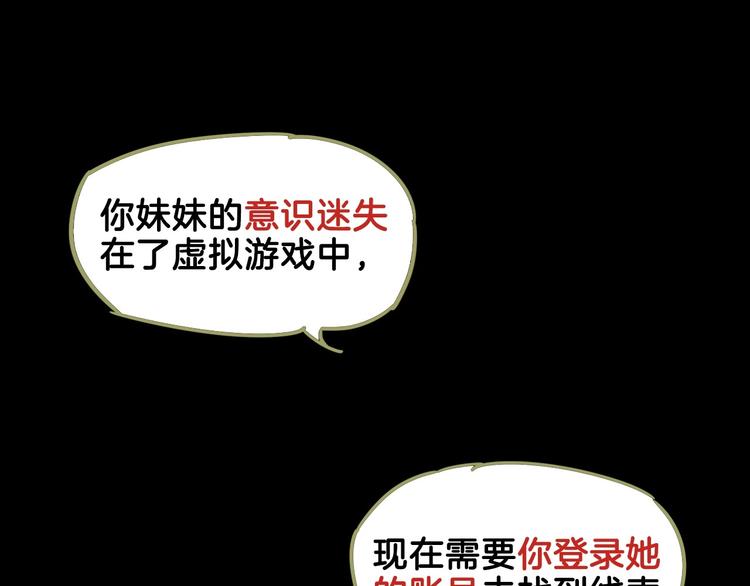 《一匡天下》序章 我被坑了？ 第1页