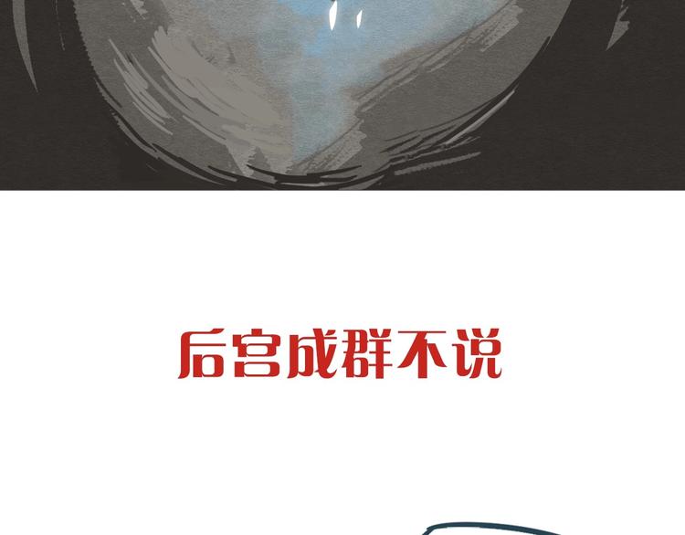 《一匡天下》序章 我被坑了？ 第20页