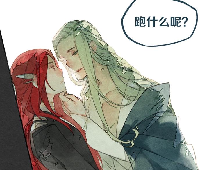 《一匡天下》序章 我被坑了？ 第21页