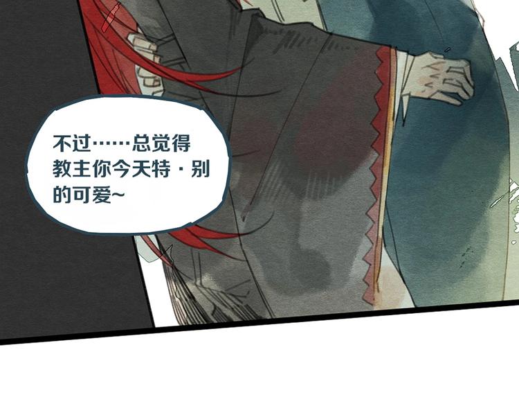 《一匡天下》序章 我被坑了？ 第22页