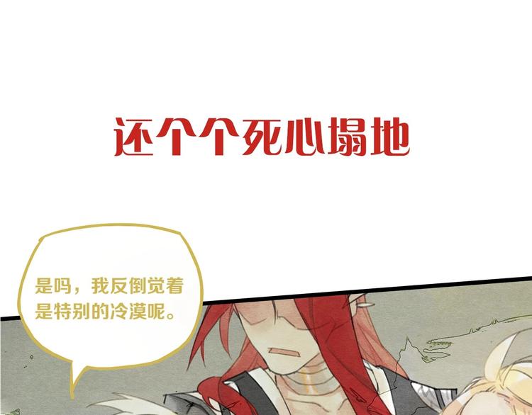 《一匡天下》序章 我被坑了？ 第24页