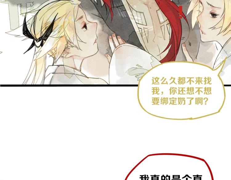 《一匡天下》序章 我被坑了？ 第25页
