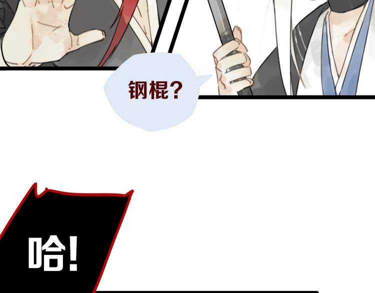 《一匡天下》序章 我被坑了？ 第27页