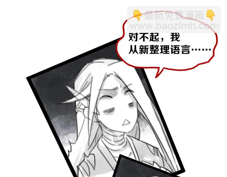 《一匡天下》序章 我被坑了？ 第29页