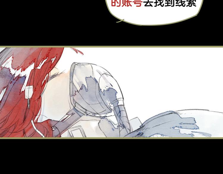 《一匡天下》序章 我被坑了？ 第2页
