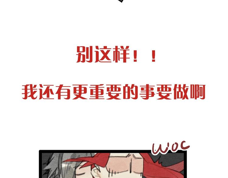 《一匡天下》序章 我被坑了？ 第31页