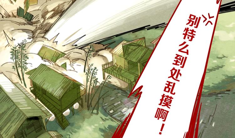 《一匡天下》序章 我被坑了？ 第33页