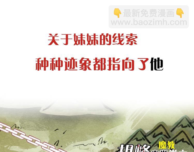 《一匡天下》序章 我被坑了？ 第34页