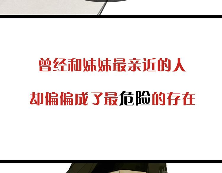 《一匡天下》序章 我被坑了？ 第37页
