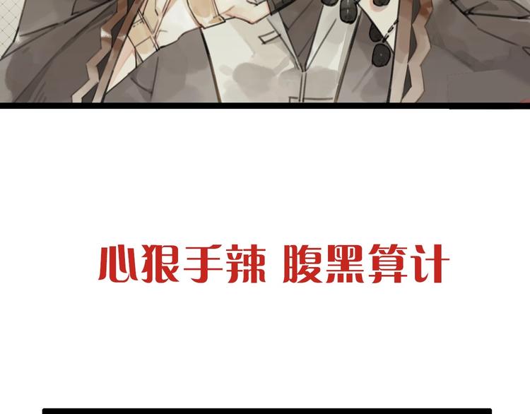 《一匡天下》序章 我被坑了？ 第39页