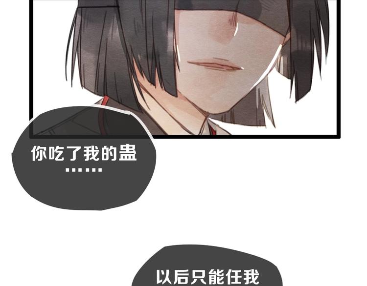 《一匡天下》序章 我被坑了？ 第40页