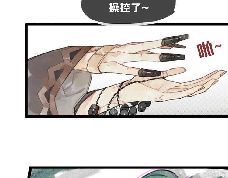 《一匡天下》序章 我被坑了？ 第41页