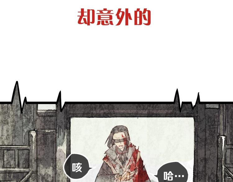 《一匡天下》序章 我被坑了？ 第44页