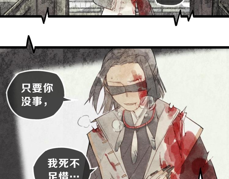 《一匡天下》序章 我被坑了？ 第45页