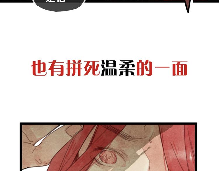 《一匡天下》序章 我被坑了？ 第46页
