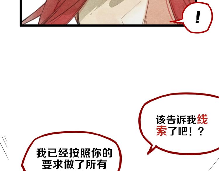 《一匡天下》序章 我被坑了？ 第47页