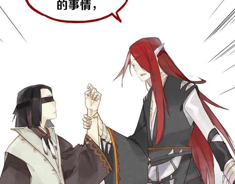 《一匡天下》序章 我被坑了？ 第48页