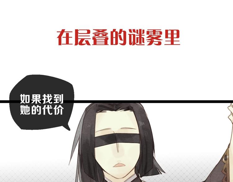 《一匡天下》序章 我被坑了？ 第50页